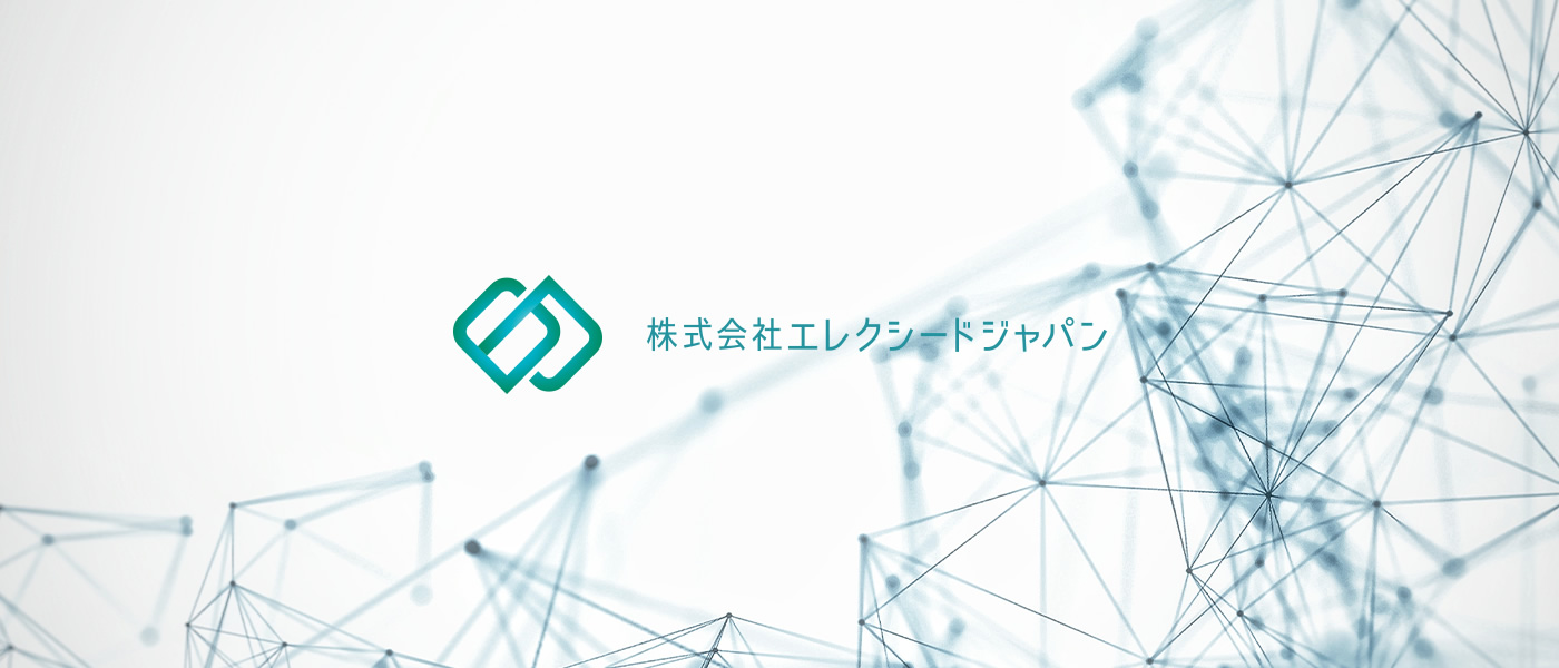 株式会社エレクシードジャパン